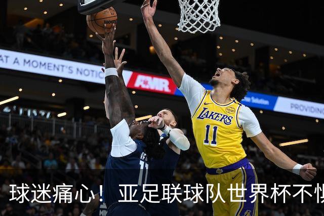 球迷痛心！亚足联球队世界杯不惧欧洲强敌 国足都赢不了泰国